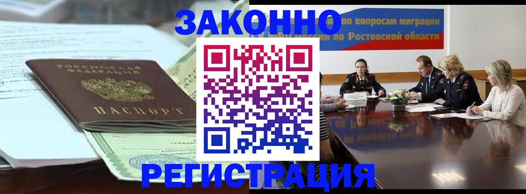 прописка в квартире в Славянске-на-Кубани