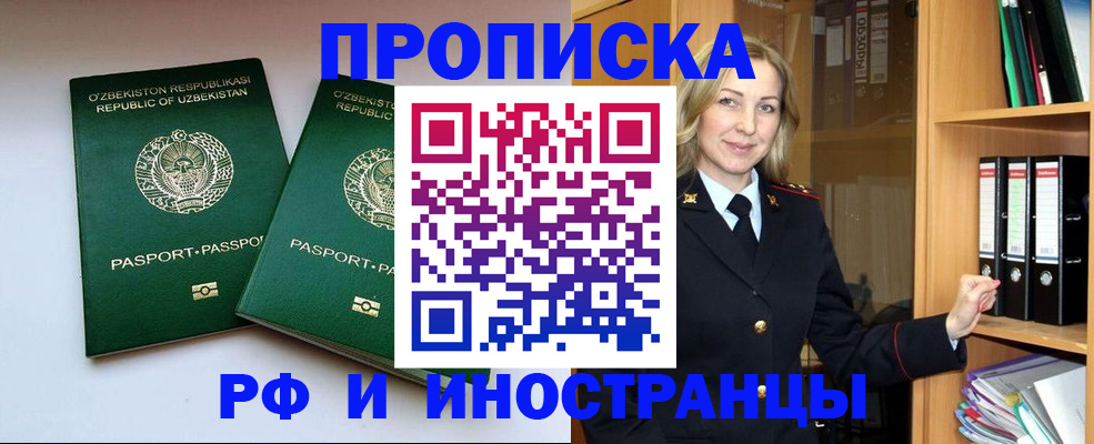 временная регистрация гарантия в Славянске-на-Кубани