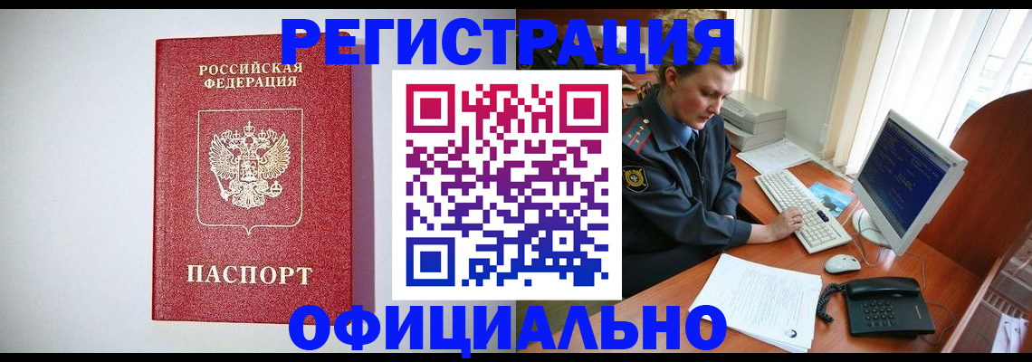 прописка поиск в Славянске-на-Кубани